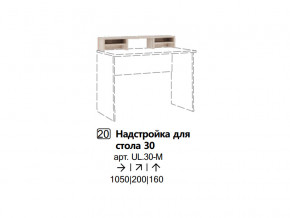 Дополнительно можно приобрести:  Надстройка для стола в Арамиле - aramil.magazinmebel.ru | фото