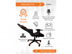 Геймерское кресло Hanoi в Арамиле - aramil.magazinmebel.ru | фото - изображение 2