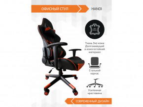 Геймерское кресло Hanoi в Арамиле - aramil.magazinmebel.ru | фото - изображение 3