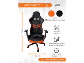Геймерское кресло Hanoi в Арамиле - aramil.magazinmebel.ru | фото - изображение 4