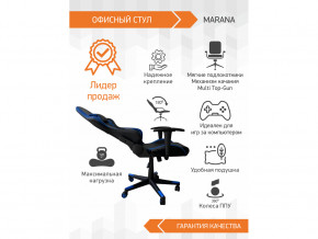 Геймерское кресло Marana в Арамиле - aramil.magazinmebel.ru | фото - изображение 3