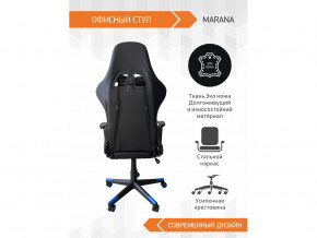 Геймерское кресло Marana в Арамиле - aramil.magazinmebel.ru | фото - изображение 4