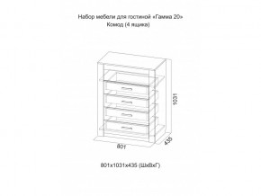 Комод 4 ящика Гамма 20 Ясень анкор, Сандал светлый в Арамиле - aramil.magazinmebel.ru | фото - изображение 2