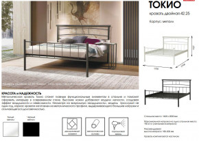 Кровать двойная 42.25 Токио в Арамиле - aramil.magazinmebel.ru | фото - изображение 2