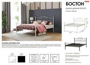 Кровать двойная 42.26-01 Бостон в Арамиле - aramil.magazinmebel.ru | фото - изображение 2