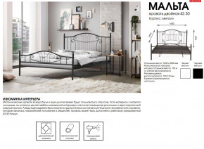Кровать двойная 42.30 Мальта в Арамиле - aramil.magazinmebel.ru | фото - изображение 2