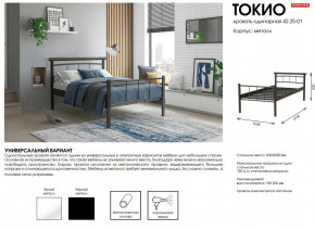 Кровать одинарная 42.25-01 Токио в Арамиле - aramil.magazinmebel.ru | фото - изображение 2