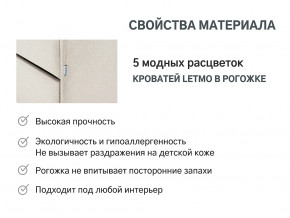 Кровать с ящиком Letmo карамель (рогожка) в Арамиле - aramil.magazinmebel.ru | фото - изображение 10