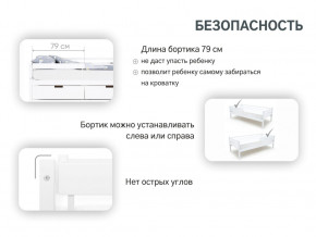Кровать-тахта Svogen с ящиками и бортиком белый в Арамиле - aramil.magazinmebel.ru | фото - изображение 2