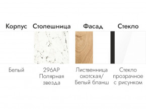 Кухонный гарнитур 1600 Лиственница охотская, белый бланш в Арамиле - aramil.magazinmebel.ru | фото - изображение 6