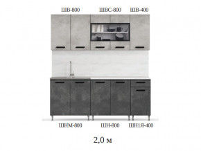 Кухонный гарнитур Рио 2000 бетон светлый-темный в Арамиле - aramil.magazinmebel.ru | фото - изображение 2