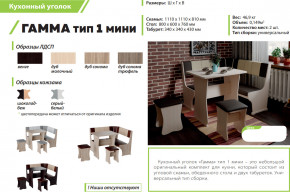 Кухонный уголок Гамма тип 1 мини дуб сонома в Арамиле - aramil.magazinmebel.ru | фото - изображение 2