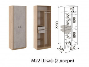 М22 Шкаф 2-х створчатый в Арамиле - aramil.magazinmebel.ru | фото