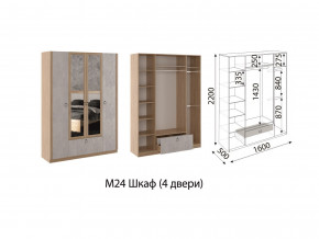 М24 Шкаф 4-х створчатый в Арамиле - aramil.magazinmebel.ru | фото