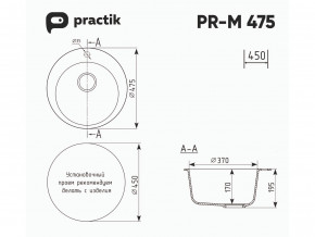 Мойка Practik PR-M 475-001 белый камень в Арамиле - aramil.magazinmebel.ru | фото - изображение 2