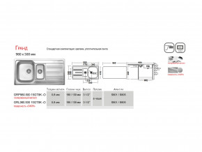 Мойка Ukinox Гранд GR 980.500 15 в Арамиле - aramil.magazinmebel.ru | фото - изображение 4