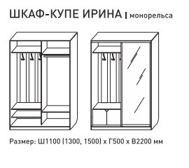 Шкаф-купе Ирина 1100 миланский орех с МДФ в Арамиле - aramil.magazinmebel.ru | фото - изображение 5