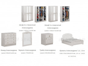 Спальня Александрина белая глянцевая в Арамиле - aramil.magazinmebel.ru | фото - изображение 3