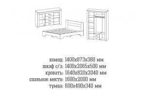 Спальня Квадро 2 Анкор темный/анкор белый в Арамиле - aramil.magazinmebel.ru | фото - изображение 2