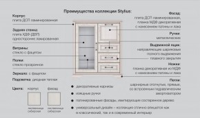 Спальня модульная Стилиус в Арамиле - aramil.magazinmebel.ru | фото - изображение 2