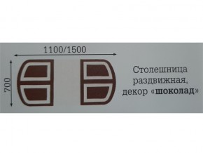 Стол раздвижной Квадро в Арамиле - aramil.magazinmebel.ru | фото - изображение 2