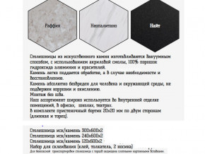 Столешница из искусственного камня 120х600 найт в Арамиле - aramil.magazinmebel.ru | фото - изображение 2
