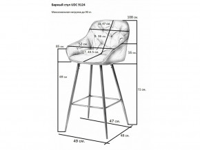 Стул барный UDC 9124 в Арамиле - aramil.magazinmebel.ru | фото - изображение 2